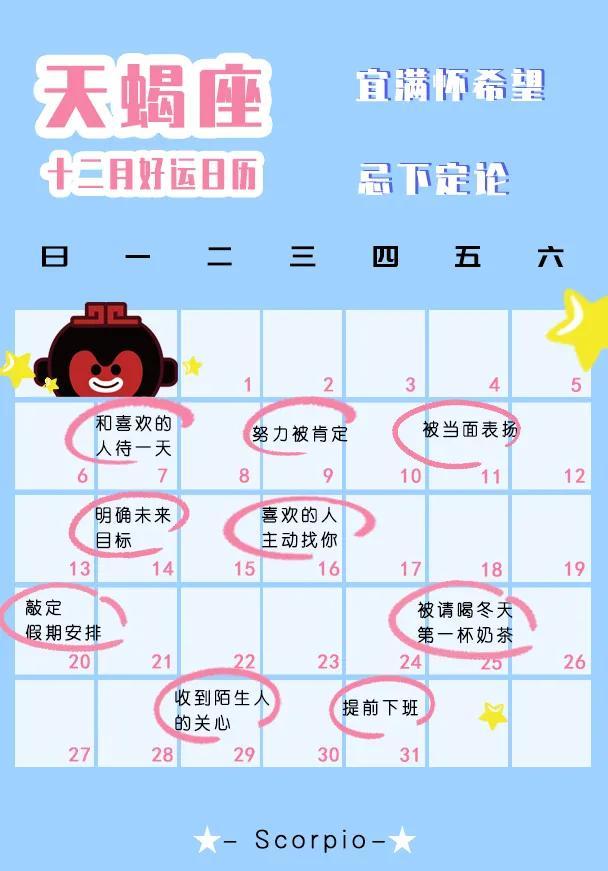 12月你的星座会发生什么好事？（水瓶男和射手女）插图7