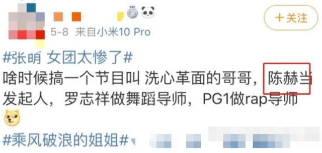 為何有那麼多綜藝節目邀請陳赫？黃渤終於說出了實情，很真實 娛樂八卦吃瓜 第1张