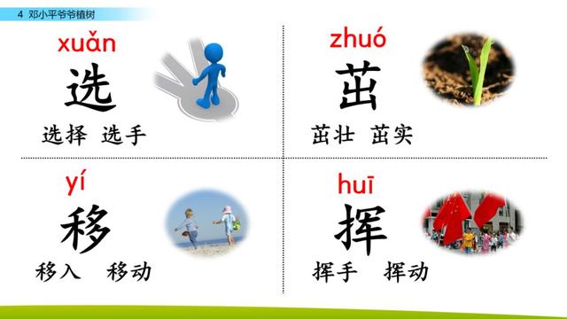 引人注目的拼音 吸引的拼音