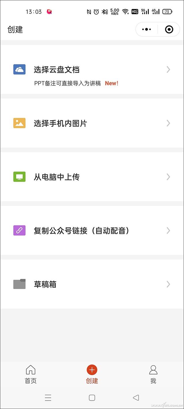 懒得看文章？微信公众号文章自动朗读 还得读的有感情