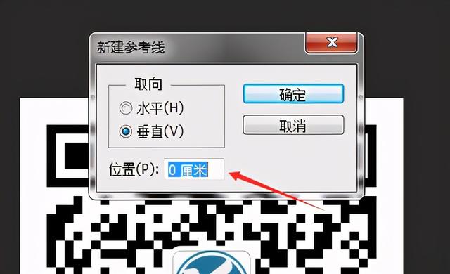 ps参考线如何调出快捷键
