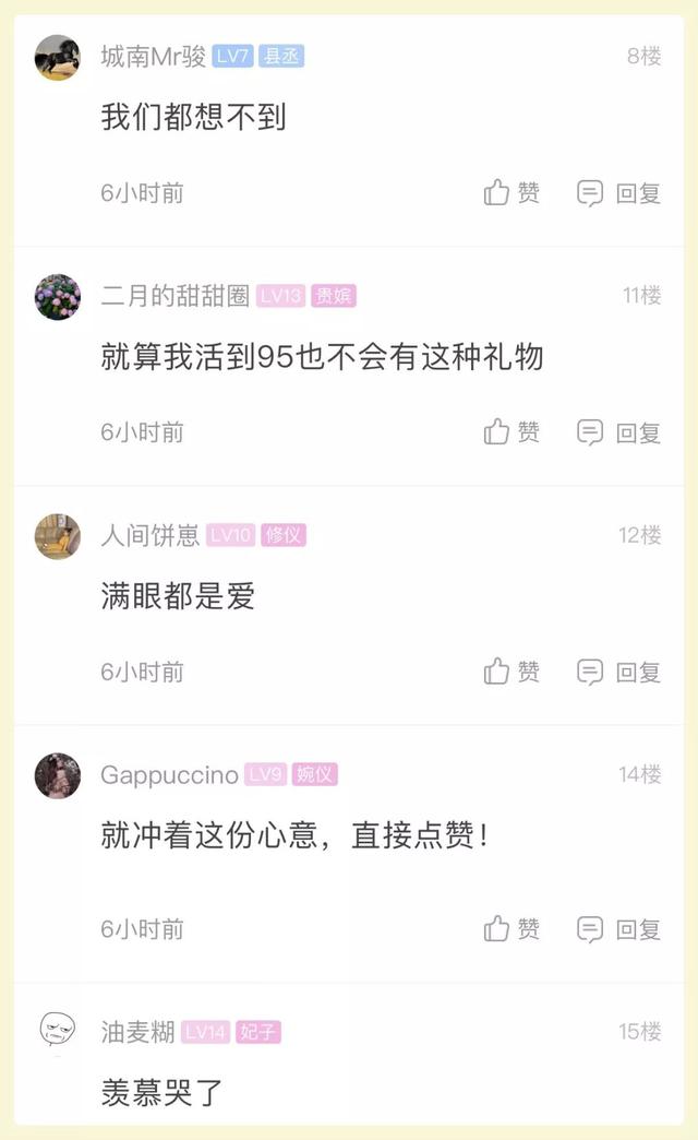 送给女朋友的礼物_10