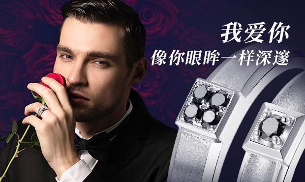 情人节礼物送什么520情人节送男友戒指好不好？男士戒指怎么选？款式多不多？