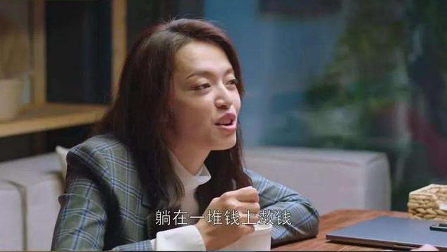 從蘇明玉到房似錦，女人經濟獨立才是收獲幸福的起點 娛樂八卦吃瓜 第7张