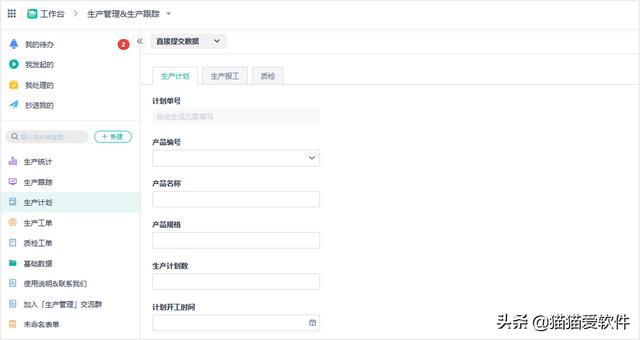 日程提醒软件哪个好（日程安排管理软件推荐）