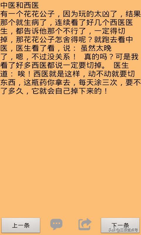搞笑段子：七夕节送女朋友什么礼物最开心？情人节让你心满意足？ 七夕送女