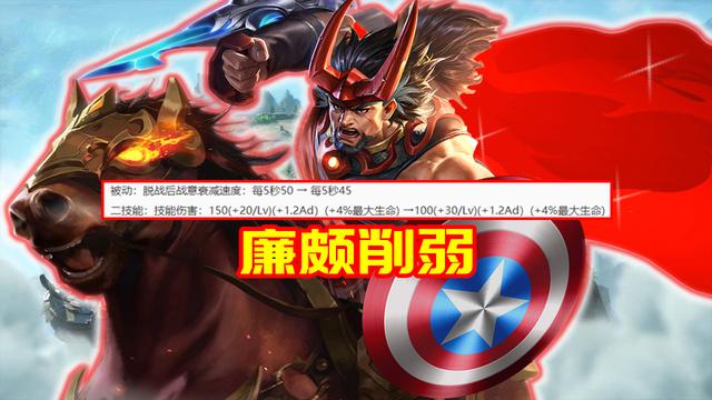 體驗服9.10更新：廉頗諸葛亮傷害削弱，劉邦徹底變法師 - 天天要聞