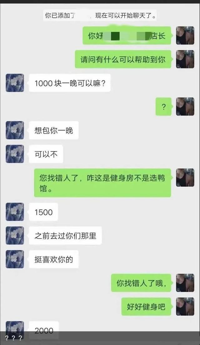健身房店長怒斥：這里是健身房，不是選鴨館 健身減肥達人 第1张