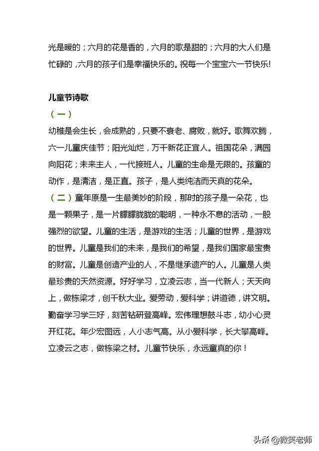 六一节手抄报漂亮简单 六一儿童节手抄报简单又好看