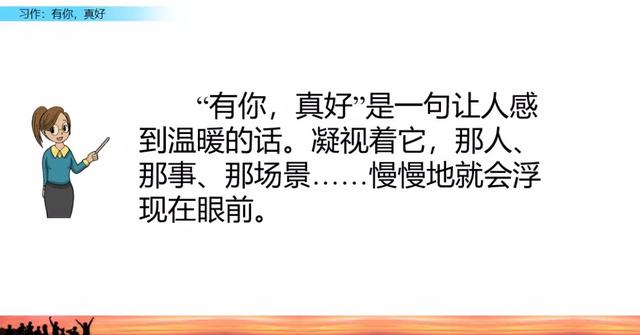 有你真好作文500字六年级写老师,老师有你真好作文500字六年级
