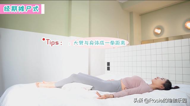 經期水腫腿粗臉大胸脹痛，想瘦不敢動？超模私教帶你高效躺瘦 健身減肥達人 第25张