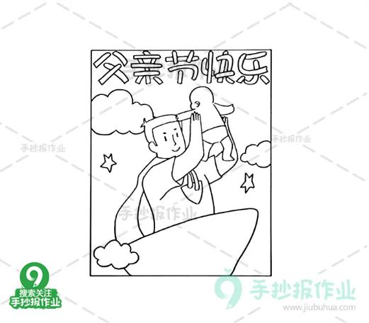 父亲节贺卡简单漂亮 父亲节手工礼物简单又漂亮图片