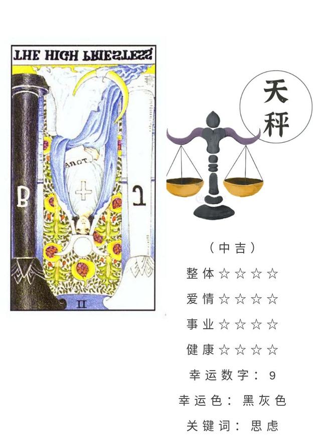 十二星座5月27日重要运势，白羊座处女座水瓶座大吉（金牛座男）插图7