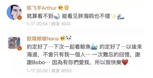 娛樂圈未解之謎——他倆到底在一起沒有啊？ 娛樂八卦吃瓜 第41张