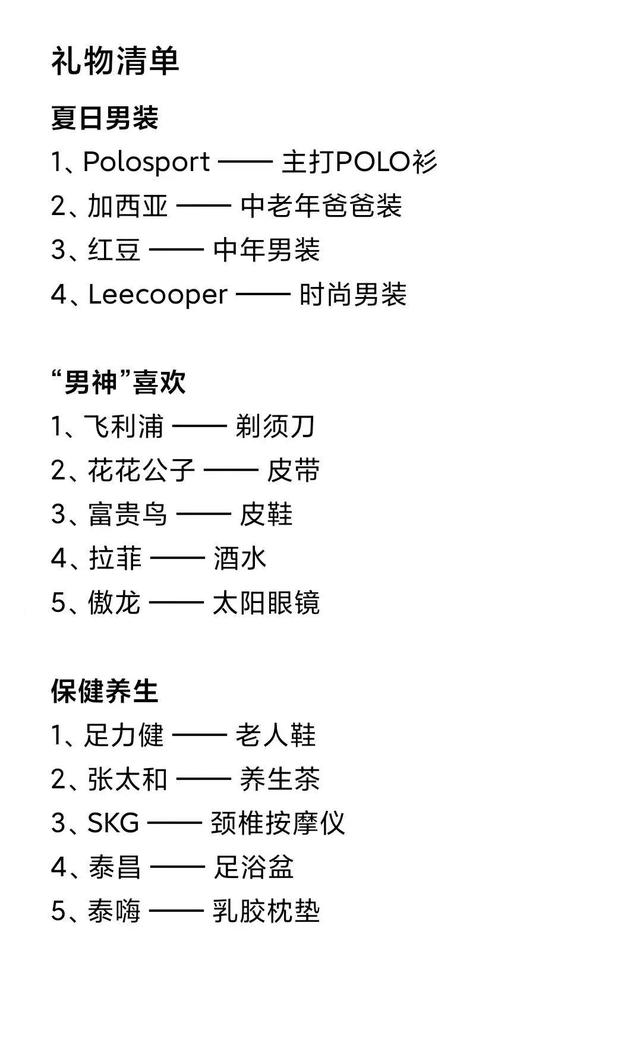 15种礼物送最爱老公 老公生日送什么东西好