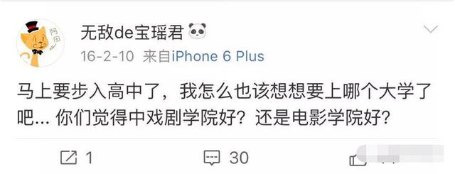 被後媽「洗腦」的孫楠女兒，20歲只有初中學歷，未來該何去何從 娛樂八卦吃瓜 第12张