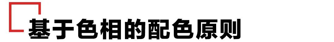 颜色搭配图片（色彩搭配的基本配色方法技巧）