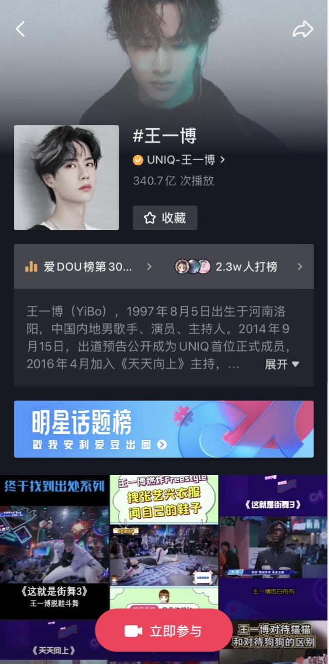 抖音\\”造星\\”：超2000明星入驻，业内称每10万播放量可引流两万粉丝