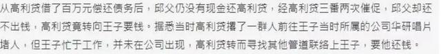 女孩心目中的王子，出道14年仍租房住，為父還債千萬無任何怨言 娛樂八卦吃瓜 第12张