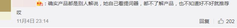 李湘炫富終於翻車！住一晚6000塊酒店，被網友留下幾千條惡評 娛樂八卦吃瓜 第9张