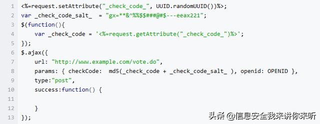 “微信刷票”的简单实现
