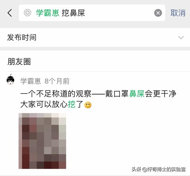 11个奇奇怪怪的微信隐藏玩法（含撩妹教程）