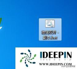 win7系统电脑微信的多开设置方法 win7系统电脑微信的多开设置方法