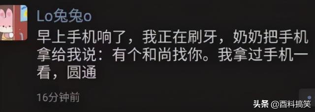 哥們，褲子不合身就別穿出來了，全車的人看了都想吐，多尷尬啊 搞笑整蠱 第5张