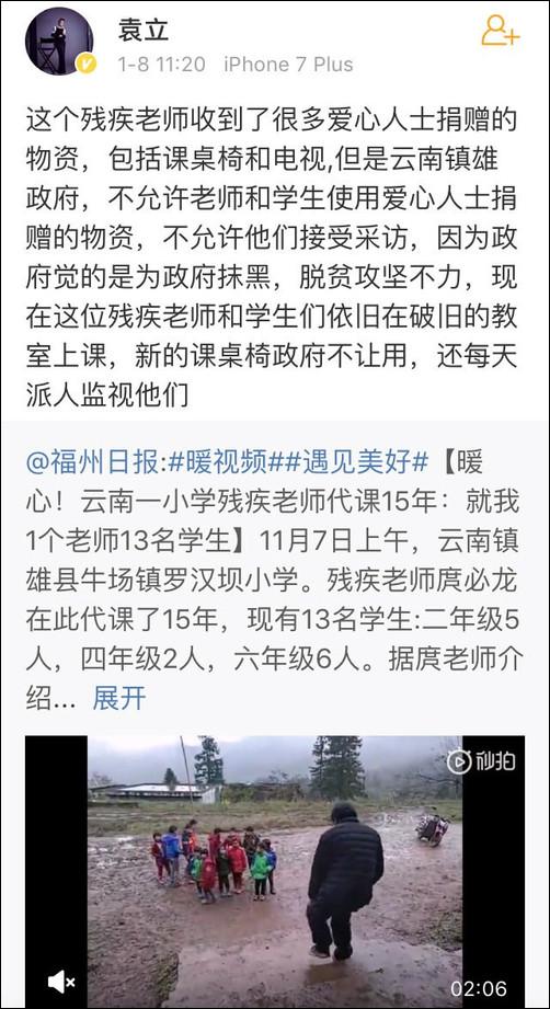 袁立做公益多年，為何至今仍被人質疑？從3方面分析原因所在 娛樂八卦吃瓜 第9张