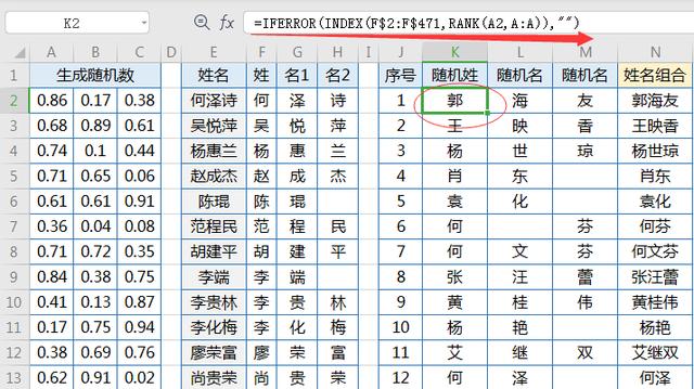 一万个姓名大全免费(一万个身份证号码姓名)插图2