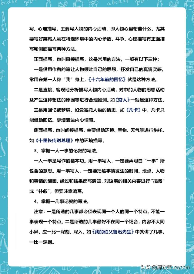历年小升初作文题目 2021小升初作文题目预测