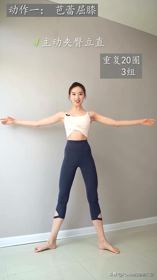 52歲伊能靜逆齡25，肚子大腰粗胯寬顯老10歲？如何重回少女身材？ 健身減肥達人 第21张