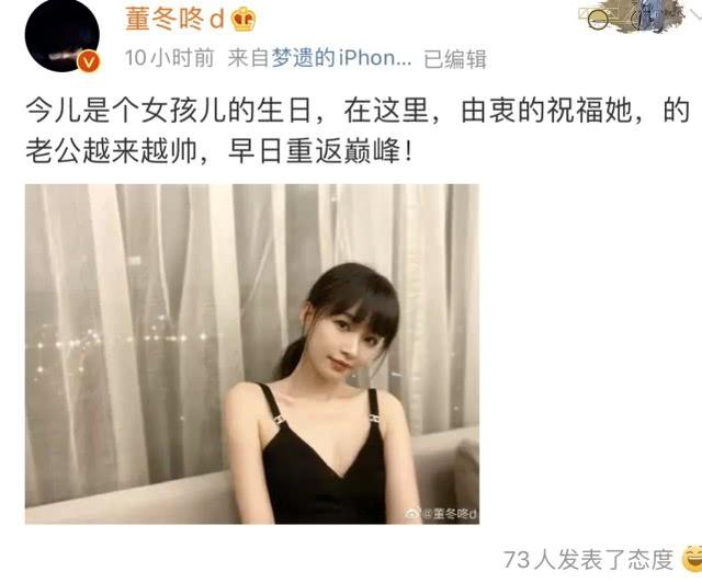 董子健孫怡婚後超甜蜜！曬孫怡美照慶生，孫怡狀態好哪像當了媽？ 娛樂八卦吃瓜 第1张