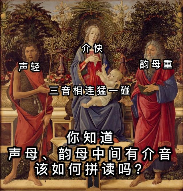 今天的拼音,公园的拼音