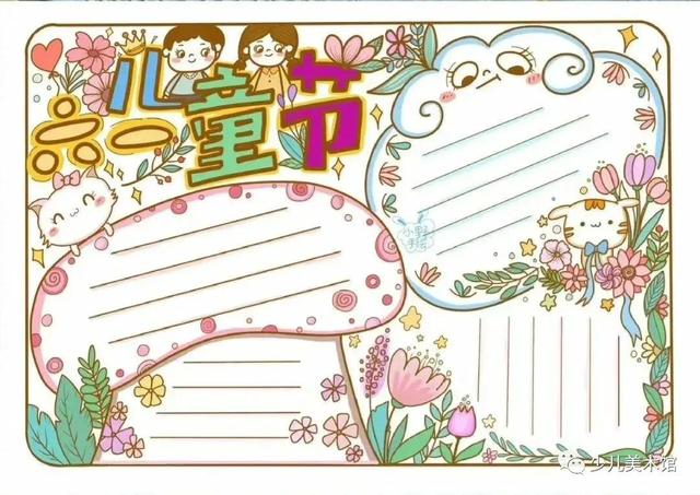 六一儿童节简笔画 六一儿童节手抄报简笔画图片