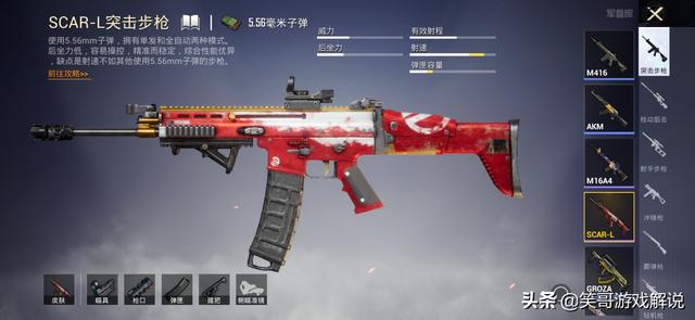 和平精英卡盟和平精英：公认的空投最差武器，真的有这么差吗？