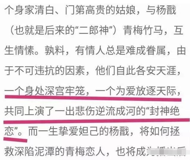 鄧倫版《封神演義》為何沒結局就被禁播，看看改編尺度瞬間明白了 娛樂八卦吃瓜 第11张