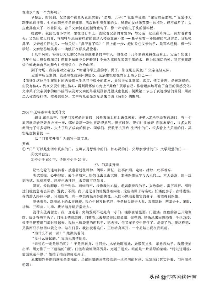 记叙文通用满分作文,中考十篇必看满分作文记叙文