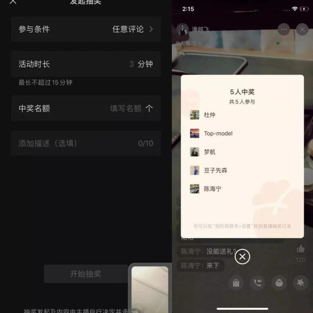 微信豆夜袭上线，连麦美颜抽奖一步到位，视频号直播撕开新时代