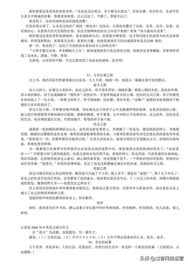记叙文通用满分作文,中考十篇必看满分作文记叙文