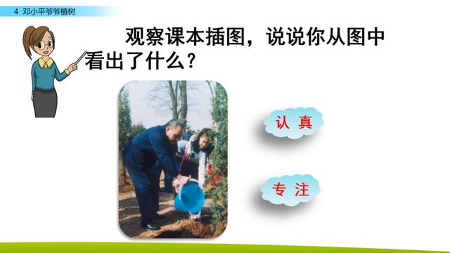 引人注目的拼音 吸引的拼音