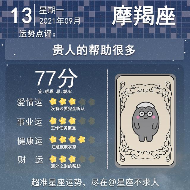 4.13农历是什么星座(阳历4.13是什么星座)插图10