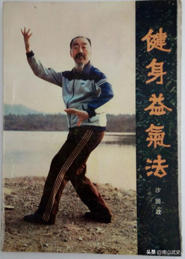 Talking about Sha Guozheng’s boxing skills, he was 7yearold master of