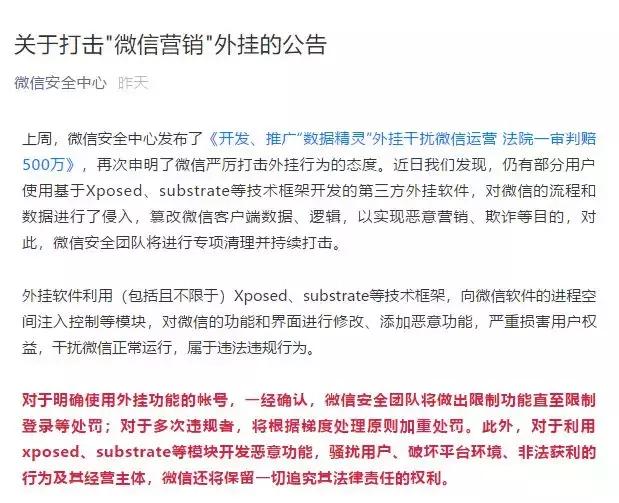 微信给予的这种私域流量专用工具,可以尽快用起来!