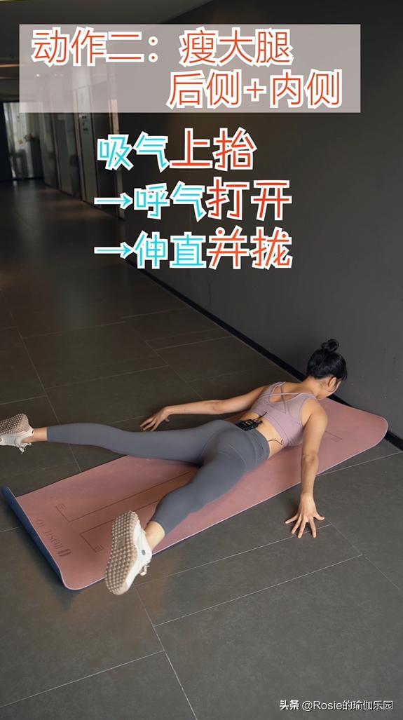 董璇腿長一米一？超模私教帶你4步瘦腿，站著躺著輕松擁有女團腿 健身減肥達人 第16张