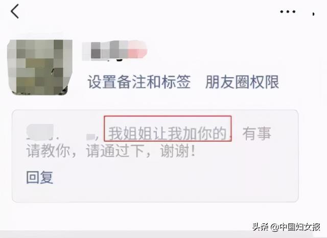 手机微信“亲属卡”作用你使用过吗?行骗分子结构看上了