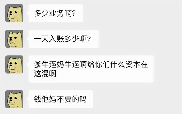 私教被健身房老闆瘋狂辱罵，聊天記錄不堪入目！網友：什麼素質？ 健身減肥達人 第10张