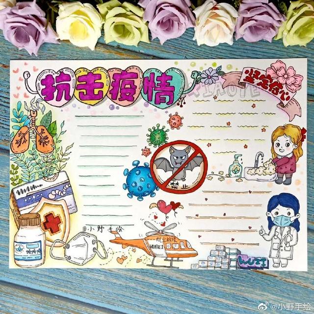手抄报装饰 手抄报装饰小图案可爱简单漂亮