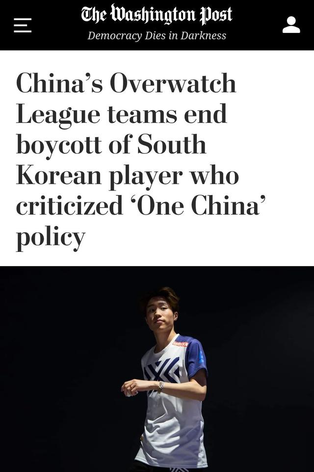 OWL韩国选手辱华，结果却是国内战队被按头道歉？