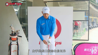 高尔夫教程入门（高尔夫如何打远）